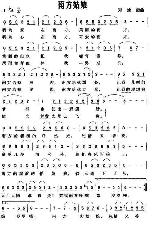 南方姑娘_简谱_搜谱网