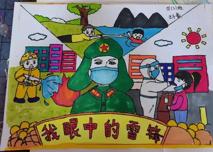 石嘴山市锦林小学学雷锋绘画作品