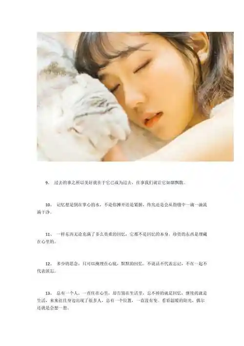 回忆往事的感慨句子回忆过去的说说一句话