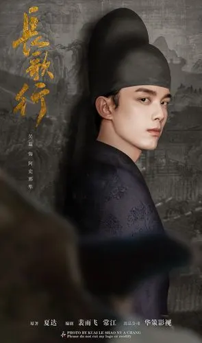 吴磊新剧《长歌行》官宣 铠甲造型高度还原