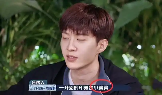 刘雨昕谈初印象,意外暴露对范丞丞私下称呼,娜娜听完脸色都变了