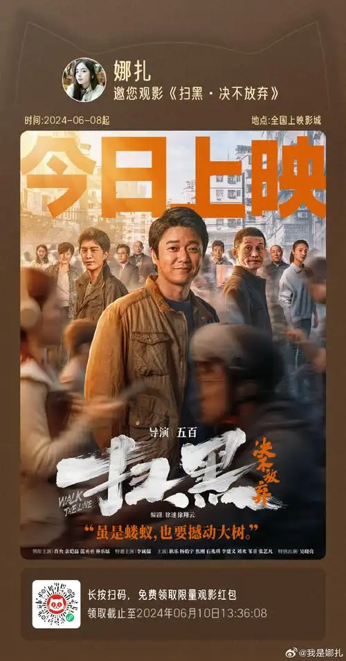 支持我们@肖央老师的新电影!