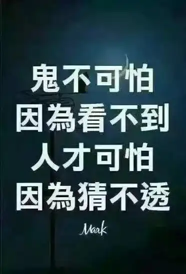 人心难测,看清就好.有些人,看清就好,不必翻脸,有些事,心里 - 抖音