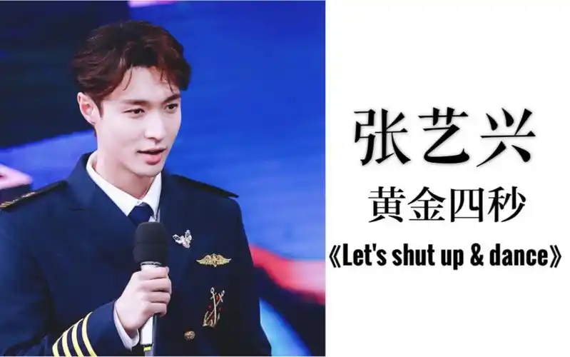 【张艺兴】190629 开场 黄金四秒