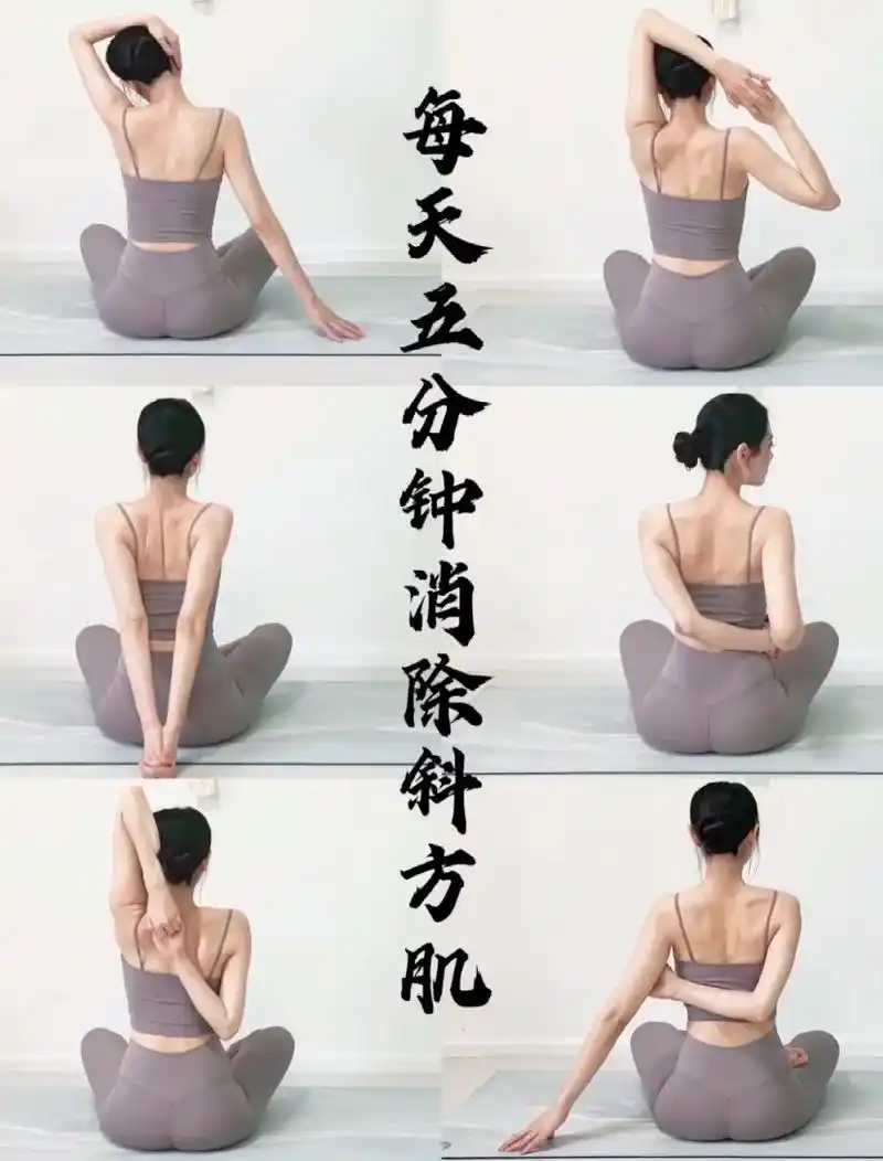 每天5分钟消除斜方肌解决背厚|直角肩养成.今天教大家几个经典 - 抖音