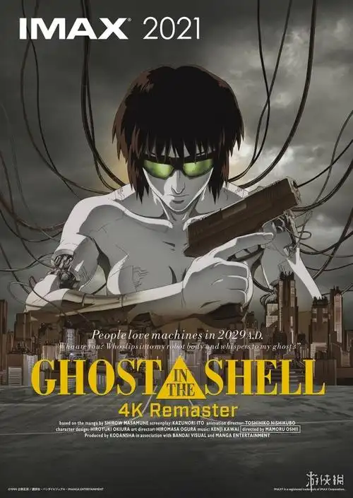 《攻壳机动队》4k重制版明日首映!官方发布纪念海报