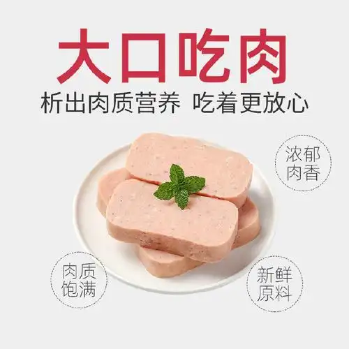 plus会员!maling 梅林 午餐肉罐头 经典午餐肉198g*3罐,￥19.3.