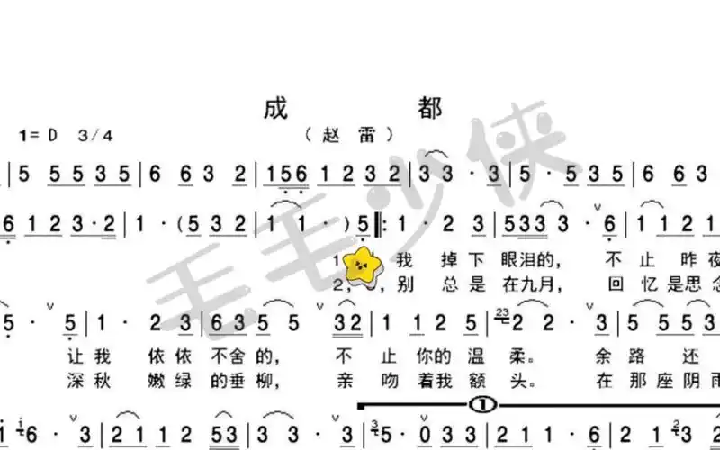 一起练琴啊,国际名歌成都,口琴伴奏谱,动态谱,布鲁斯10孔口琴
