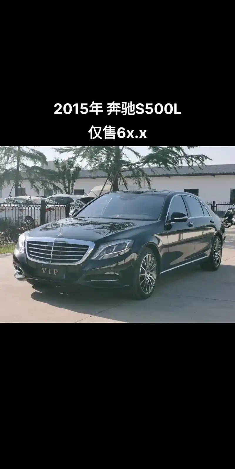2015年 奔驰s500l.火箭奔!4.7 tt 双涡轮增压 - 抖音