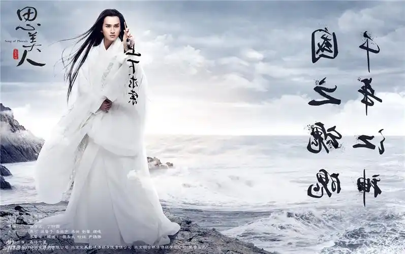 思美人爆端午海报马可易烊千玺祭奠屈原