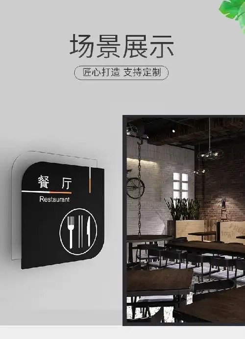 厨房餐厅食堂标识牌单面门贴牌餐饮门牌标牌墙贴亚克力牌子做 餐具已