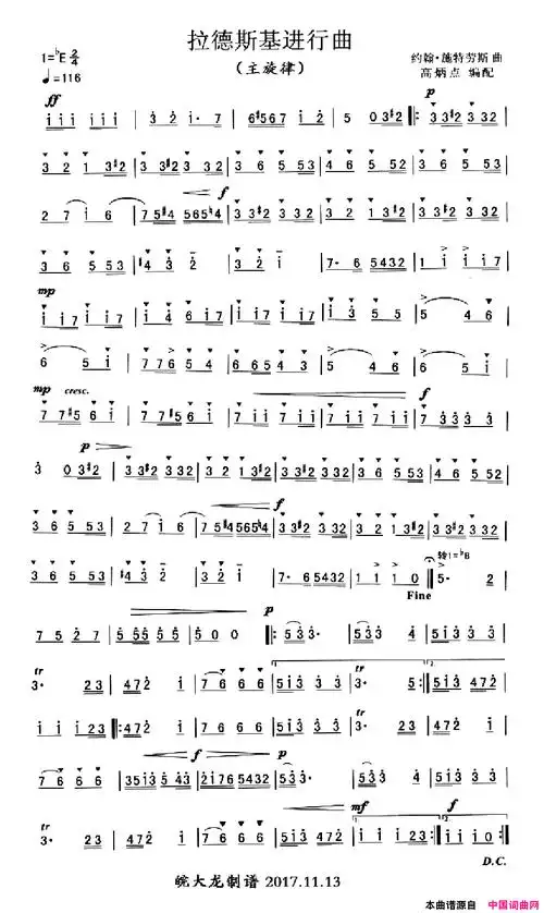 拉德斯基进行曲主旋律简谱简谱1
