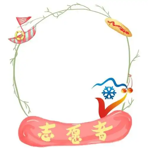 换换换旅发大会限定头像框