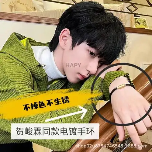 贺峻霖同款电镀手环爆款欧美饰品女士皮绳编织手链皮革情侣手环