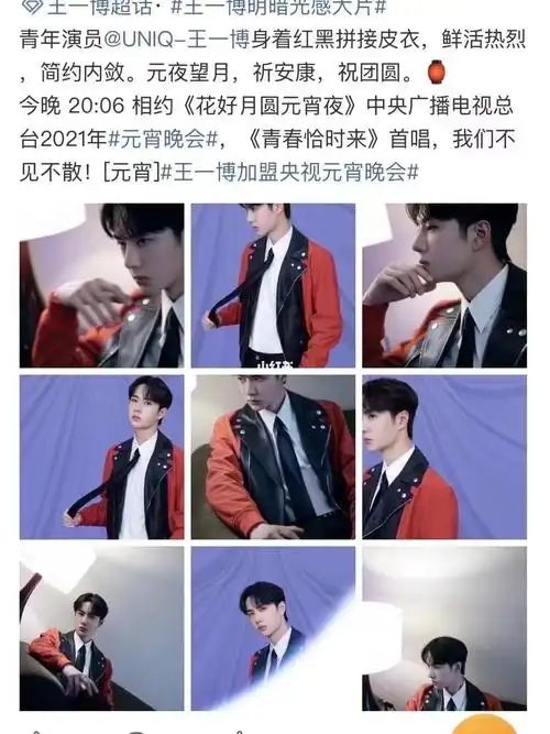 王一博alexandermcqueen