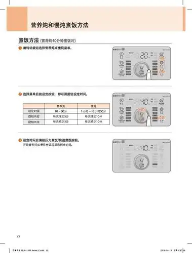 韩国酷晨电饭煲说明书中韩对照版pa1000iccn