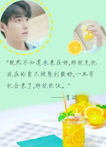 肖战|语录"希望大家接受我光鲜的模样也能接受我的缺点和毛病"