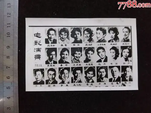 电影演员,22大明星,-老照片-7788收藏