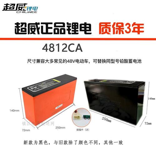 48v12ah锂电池ca款 cd款 cc款电动车锂电池新国标浙品码