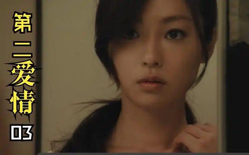 03【second love】唯美姐弟恋.深田恭子×龟梨和也.