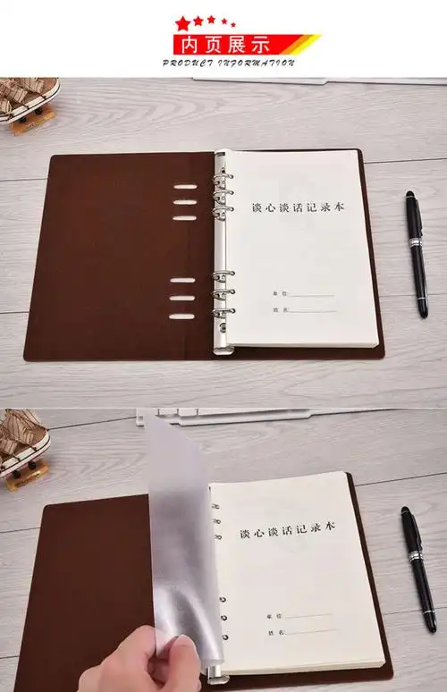 臻时力 新版党支部谈心谈话记录本 党员学习笔记本文具记事本16开活页