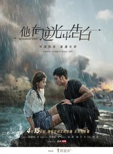 《他在逆光中告白免费在线》完整观看(全1-16集全加长版)【1080p国语