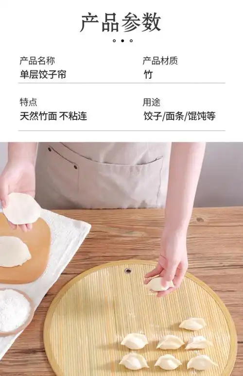 饺子帘 放饺子的篦子盖帘 放饺子托盘盖帘饺子帘子家用竹制水饺篦子水