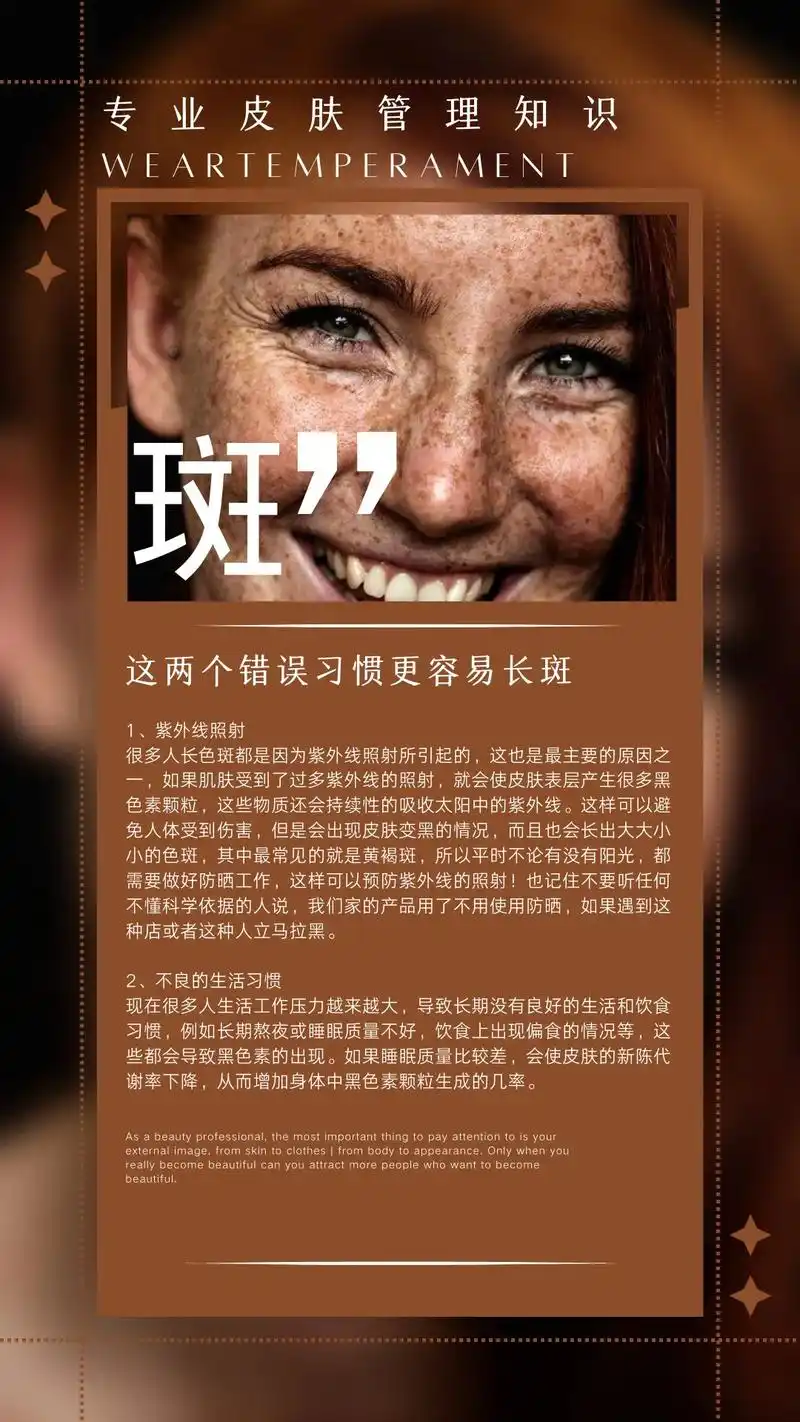 九种问题性肌肤的科普知识海报#极美国际美业集团 #极美国际美 - 抖音