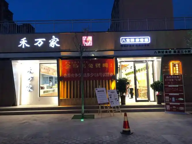 这是门头夜景哦是不是很美呢!