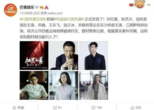 扫黑风暴什么时候播出(扫黑风暴 什么时候开播)