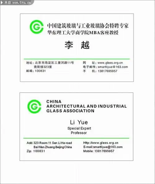 大学mba客座教授名片中英文对照名片