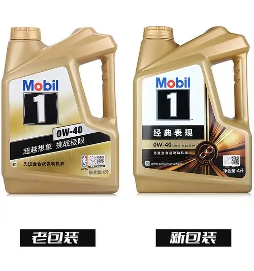 40适用大众奥迪保时捷汽车全合成润滑油4l美孚机油金美孚一号0w