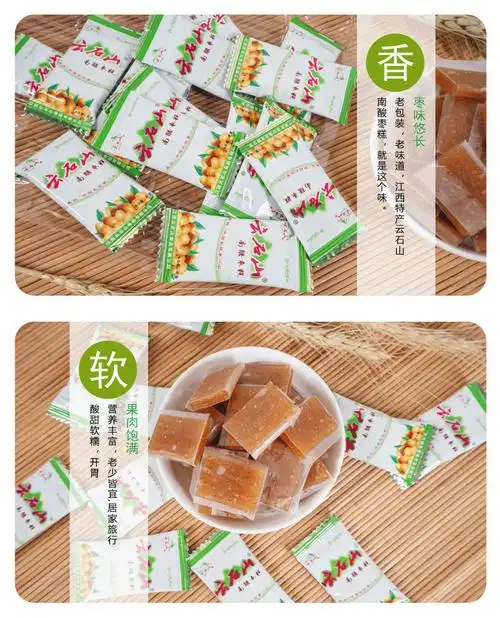 南酸枣糕150g江西特产枣类制品酸枣片蜜饯500g百香果糕零食云石山枣糕
