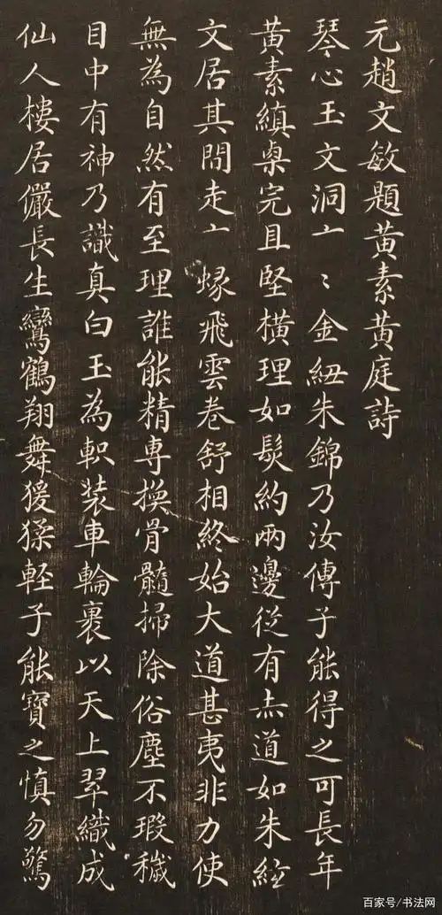 从故宫流出的一件王羲之小楷,上面还有赵孟的题跋,太惊艳了!