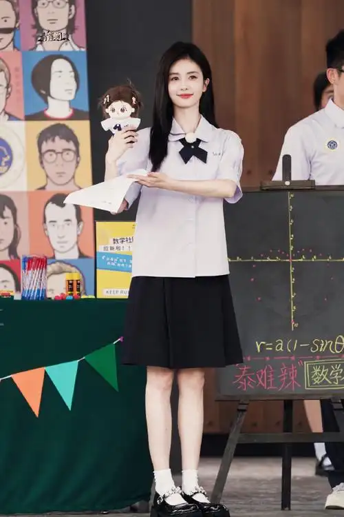 白鹿跑男学院风