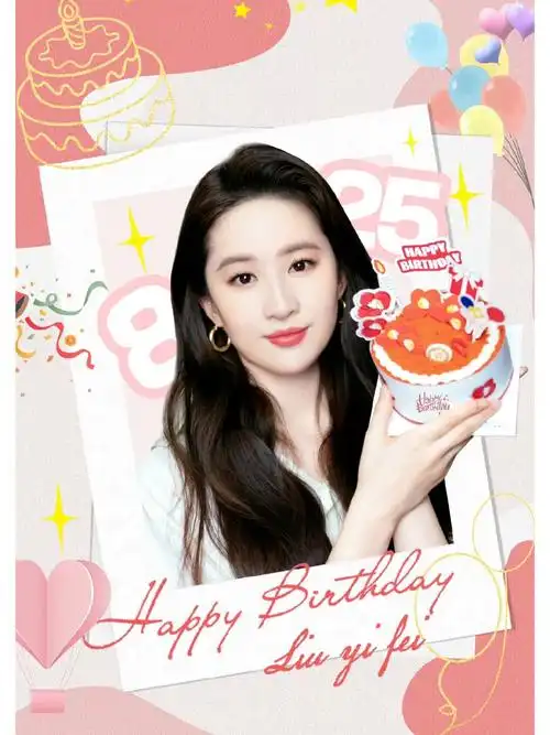 刘亦菲生日快乐各地刘亦菲分菲也要快乐