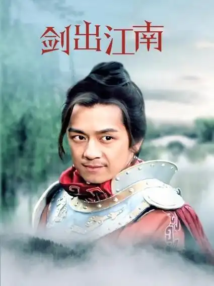 你的热爱 正在热播