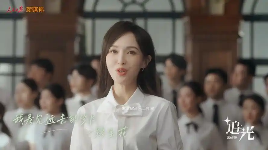 唐嫣 一路生花2024 mv视频伴奏 清华大学合唱团 上海音乐学院合唱团