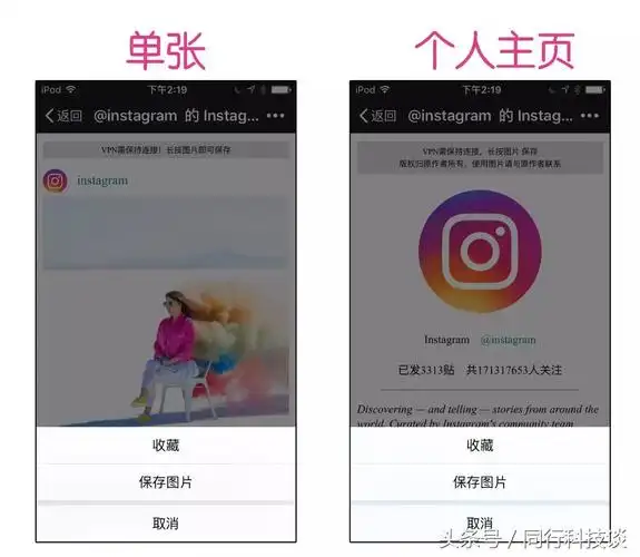 instagram怎么保存图片instagram保存图片教程