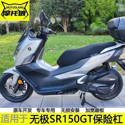 适用隆鑫无极sr150gt摩托车防摔保险杠保护杠包围前护杠