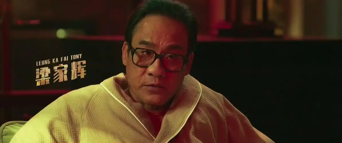 五一档《追虎擒龙》发"天下无贪"版预告,古天乐勇斗梁家辉