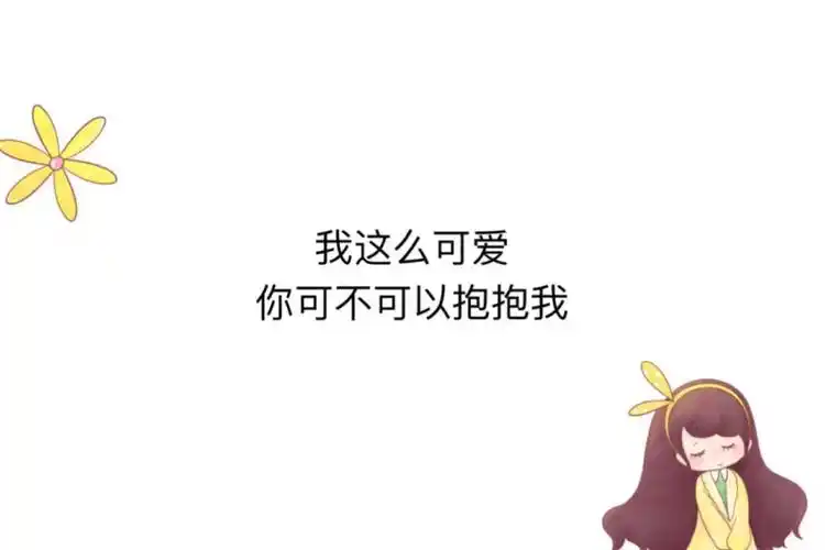 自制可爱快手背景图 二传注明 快手 甜小柚. - 堆糖,美图壁纸兴趣社区