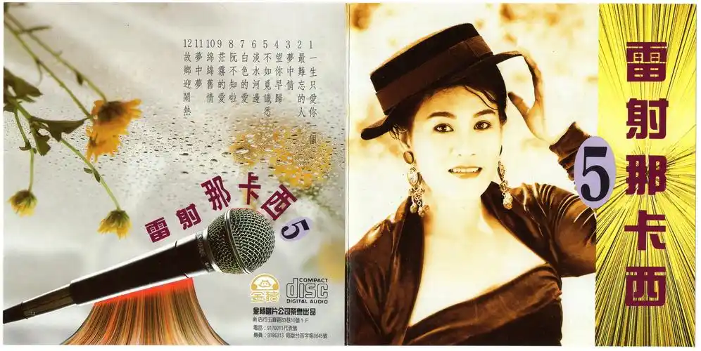 梦中梦_林玉英_高音质在线试听_梦中梦歌词|歌曲下载_酷狗音乐