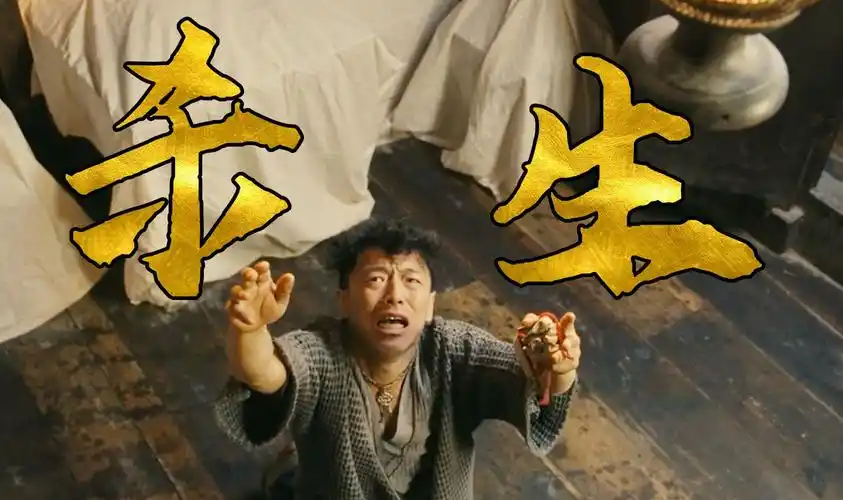 深度解读电影黄渤巅峰之作《杀生》,其中隐藏的不为人知的秘密!