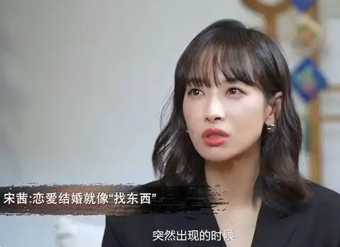 而且,出道14年来,尽管绯闻对象不少,但是宋茜一直没有官宣过恋情,想来