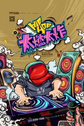 dj音乐国潮插画嘻哈酒吧狂欢图片