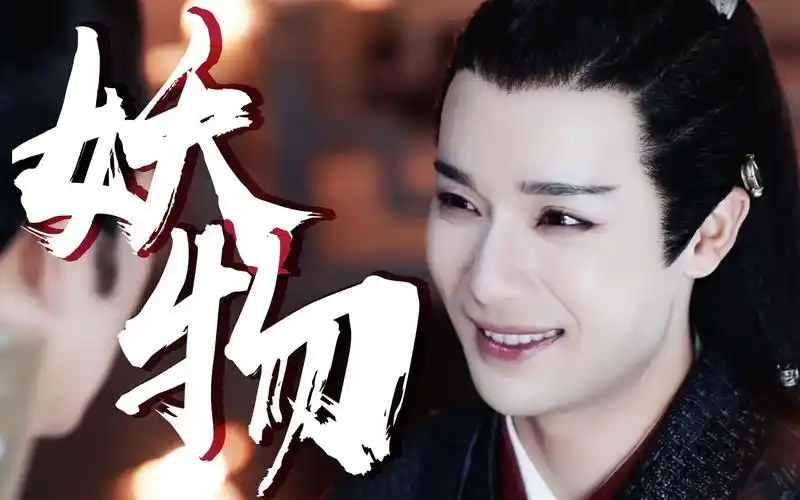 他总是不经意间露出几分孩子气,可爱又残忍【山河令|蝎王李岱昆】义父