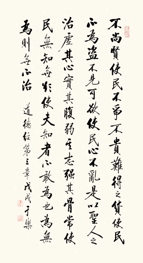 于乐书法作品《道德经》_名家书画61非遗系列_艺术商城_艺术商城