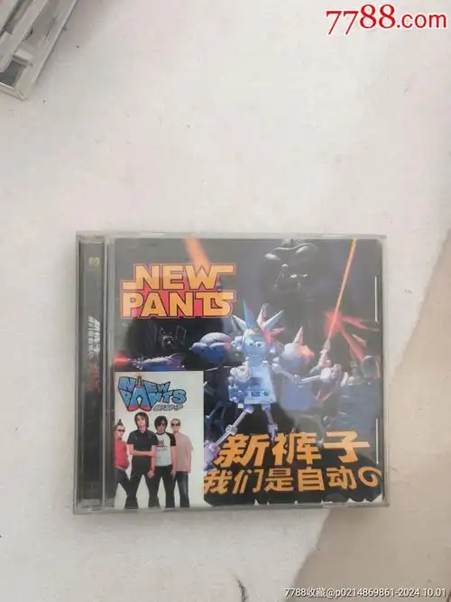 新裤子乐队专辑