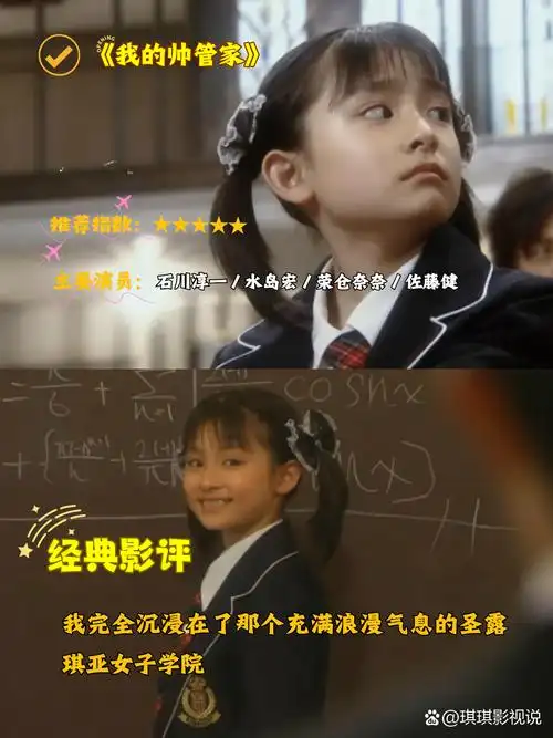 男主很帅的日剧校园爱情剧